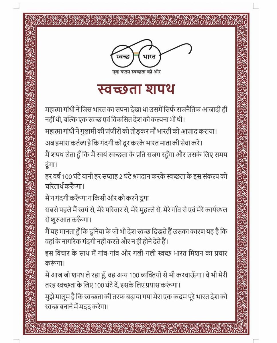 HpclPatnaZone's tweet photo. Swachhta Hi Seva Pledge was taken by the Patna Zone in the presence of the Zonal Head, reaffirming our collective commitment towards cleanliness, hygiene, and a cleaner environment.

#SwachhtaHiSeva #SHS2026 #SwachhBharat #HPCL

@HPCL https://t.co/szMhIEA86h