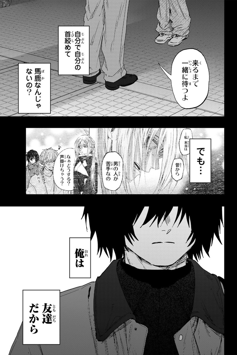 magapoke's tweet photo. ＼ #マガポケ オリジナル作品　9/24(木)無料話更新!! ／
『 薫る花は凛と咲く 』
【第202話】友達として
➡️https://t.co/PQHnWbSrHi

#薫る花は凛と咲く🌸 https://t.co/ANvjsS2EyU
