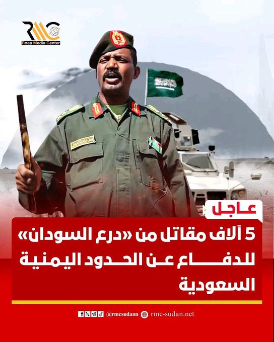 yass89in's tweet photo. التحشيد الجديد لنحو 5 آلاف مقاتل من درع السودان للقتال على الحدود اليمنية السعودية يوثق أبشع صور المتاجرة بالشباب السوداني استغلال الضائقة الاقتصادية لتحويل أبناء البلد إلى مرتزقة في صراعات إقليمية يؤكد أن سلطة بورتسودان وداعميها يرون في السودانيين مجرد بنادق للإيجار https://t.co/GZHJslUM2c