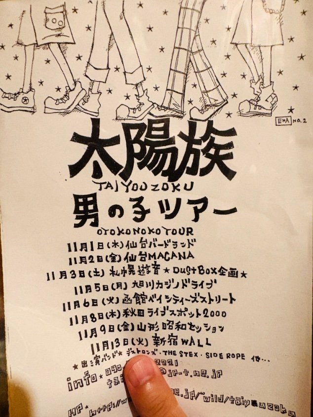 hanao_miyata's tweet photo. 太陽族の曲も大切に歌うなら
色んな場にある太陽族を聴こうと
YouTubeも見てたら
コチラのコメントうれしくて泣ける、、
22年前の渋谷公会堂の事も書いてくれてる
ライブ後待っててくれた方達に挨拶してたなあ
あの子たち元気かな。幸せで生きててほしい。
このフライヤーも宝物です◎
https://t.co/Uuiq7LZh9f