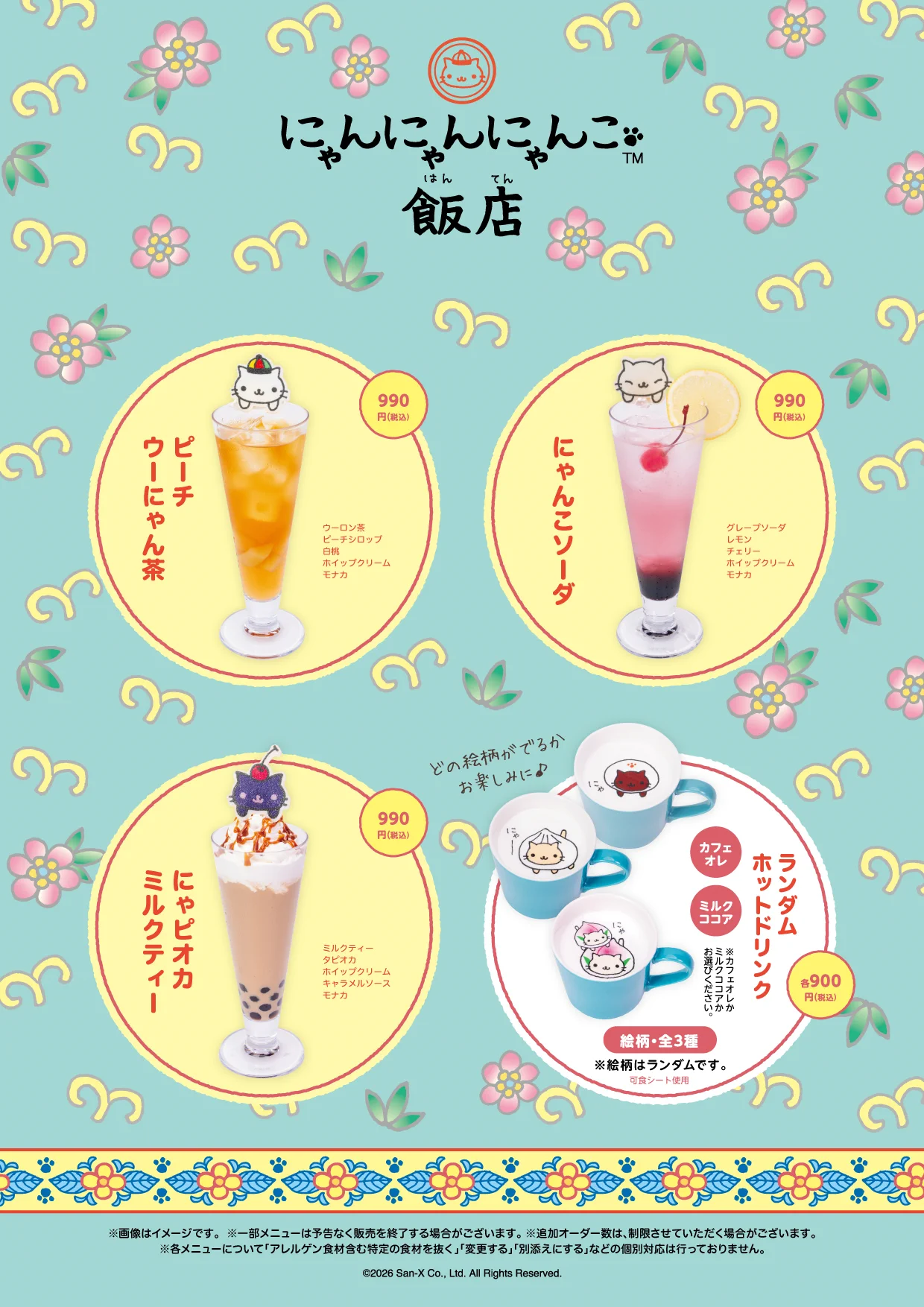 S-PiCK CAFE(エスピックカフェ) on X: 
