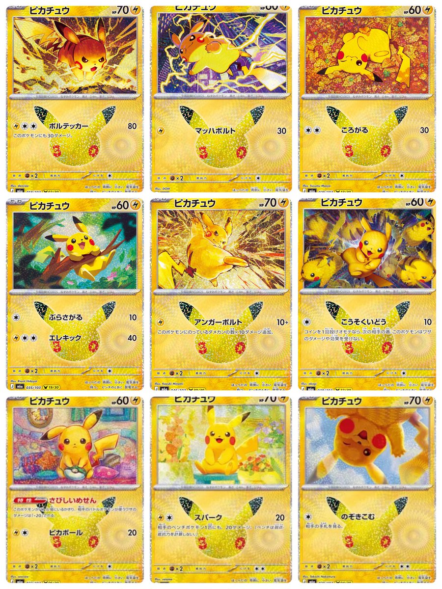 atk_0505's tweet photo. ポケカ 交換 ポケモンカード 30th

譲）1枚目：エネコロロ、ピカチュウ、ミュウツーex、メガサーナイトex、マッシブーンgx、フワンテ

求）2・3枚目：ヒスイゾロア（AR）、ゲッコウガ、ニャース（AR）、ピカチュウ、その他

ものによっては、こちらから複数枚提供も可能です
郵送希望です https://t.co/W5VD5qFFk7
