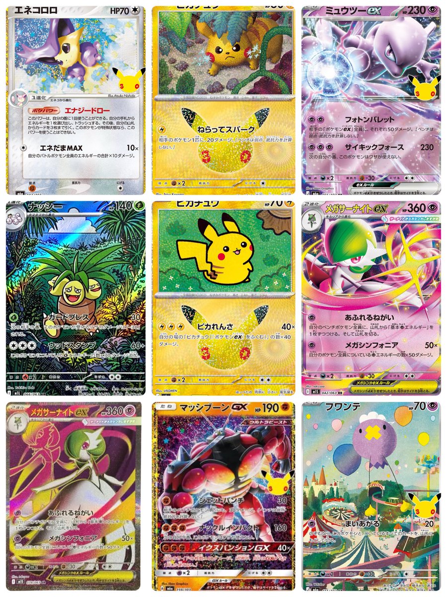 atk_0505's tweet photo. ポケカ 交換 ポケモンカード 30th

譲）1枚目：エネコロロ、ピカチュウ、ミュウツーex、メガサーナイトex、マッシブーンgx、フワンテ

求）2・3枚目：ヒスイゾロア（AR）、ゲッコウガ、ニャース（AR）、ピカチュウ、その他

ものによっては、こちらから複数枚提供も可能です
郵送希望です https://t.co/W5VD5qFFk7