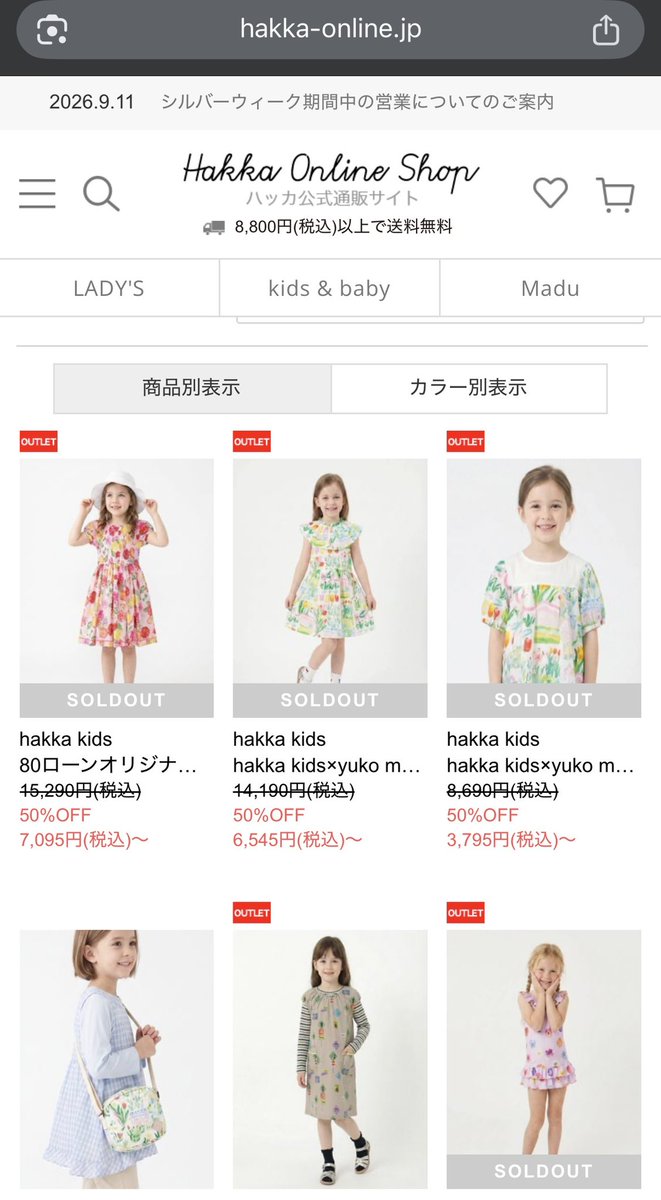 Piuj2gtq's tweet photo. 同価格帯というか百貨店取り扱いブランドで女児の夢の詰まった服ならShirley Templeをぜひ見てみてください❣😺
少しお手頃になるHAKKA KIDS、JAMIE KAY、さらにお手頃なCath Kidstonあたりも可愛いかなと思います😸
個人的には最近Cath Kidstonが熱いです❤‍🔥 https://t.co/gY0uKXoL1K