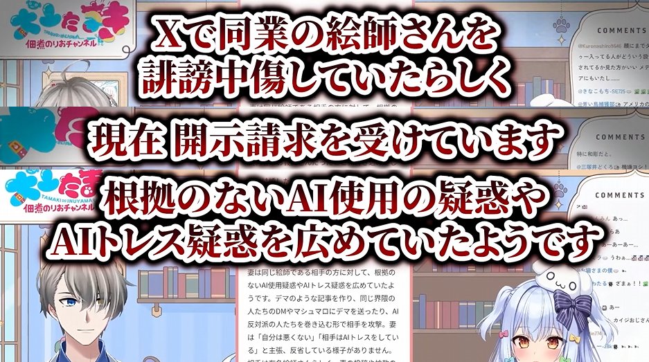 emutyworks's tweet photo. 「絵師の妻が同業をAI使用疑惑で誹謗中傷したら開示請求された」

とか「いまホットな話題」を見かけたwww

*これ「同業」ってところがポイント高いですよね(呆れ)
https://t.co/CWOqA3qMYv