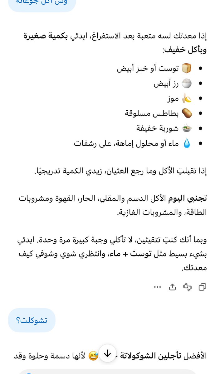 captinoor's tweet photo. وانا والتشوكلت في جميع الظروف https://t.co/skwdebzevj