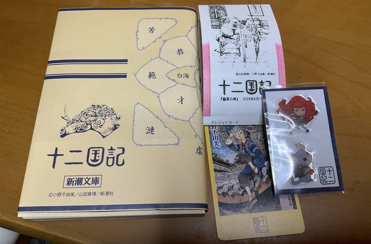ootori_0917's tweet photo. はっぴーばーすでぃ、とぅーみー！
本日無事レベルアップしました！
小野主上から7年ぶりの新刊も届いて、最高の誕生日です！！
健康第一に、(家庭崩壊しない程度に)推し活に邁進していく所存！ https://t.co/H7s2ytFLlA