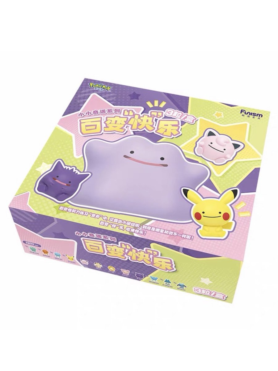 pikachu_pcn's tweet photo. へんしん！メタモン
ブラインドボックスフィギュア

Funism 玩乐主义旗舰店にて https://t.co/G6AZbepoil