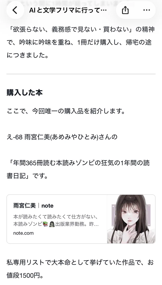 雨宮仁美/年間365冊読む本読みゾンビ on X: 