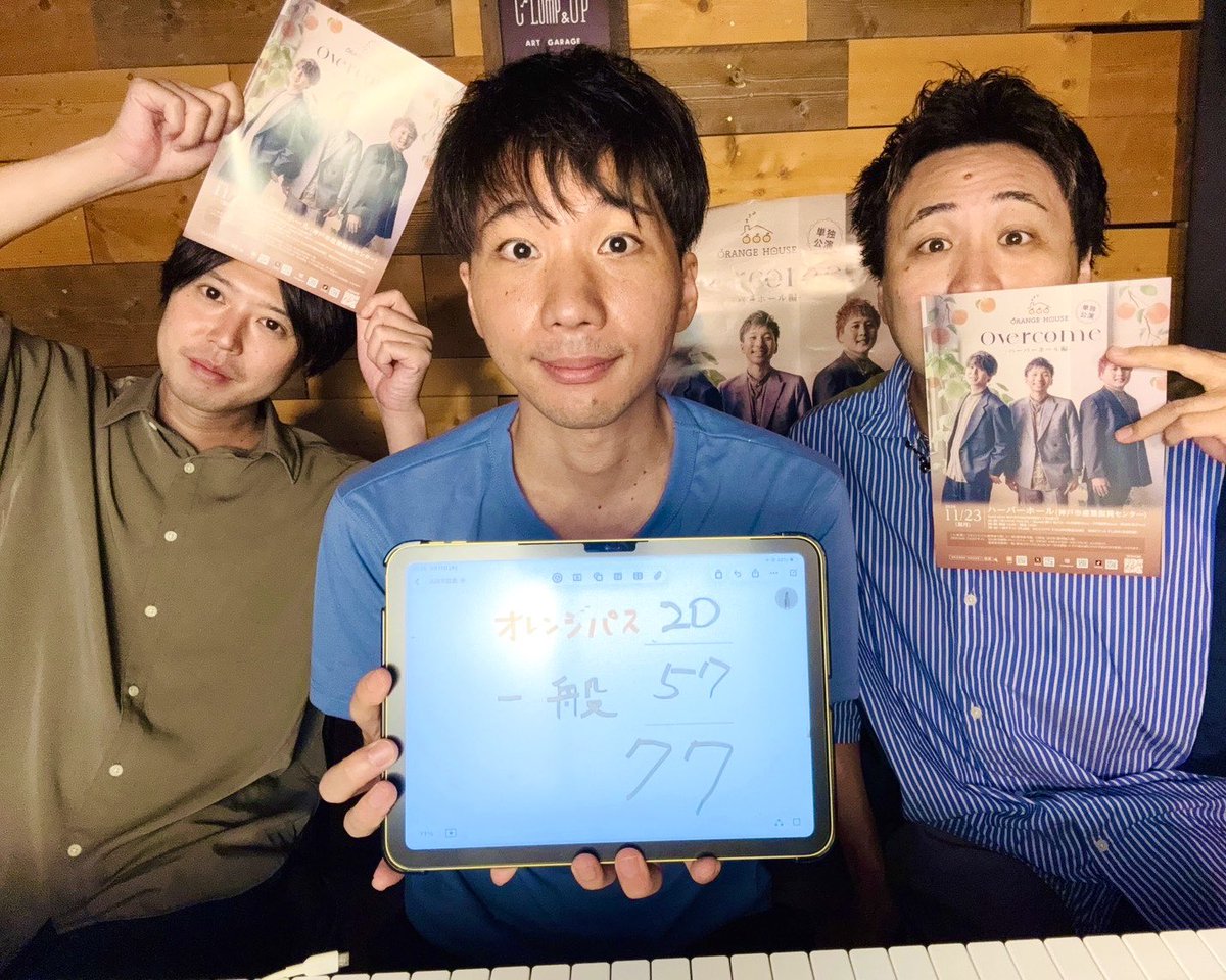ORANGEHOUSE03's tweet photo. オレン家TV📺

ご視聴、コメントありがとうございました🍀

今日で先行予約終了いたしました🕊️
1週間で【77名】の方がご予約してくださり、本当に嬉しいです☺️

ここから一般予約&amp;初見チケット🎫と開始いたします🍊
完売にむけて頑張っていきます！！ https://t.co/ojtdLYaTIA