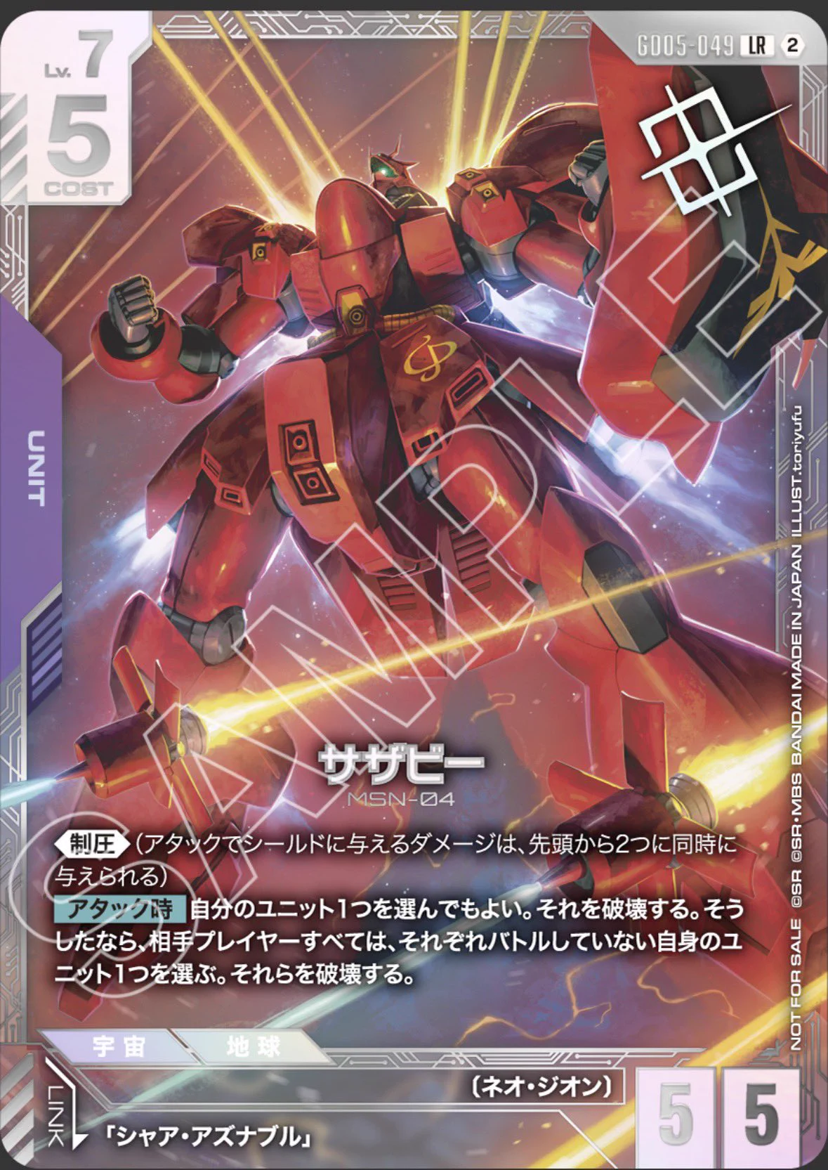 X-এ らー@ガンダムカードLABO: 