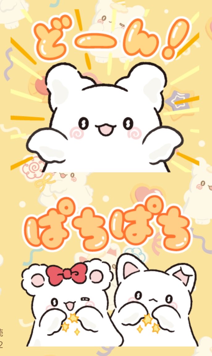 mrmr__yn's tweet photo. LINEスタンプ、こう並べると、まるまるがどーん！(とうじょうなの！)ってしたの見てまるんとここまるがぱちぱち(すごいねぇ〜)ってしてるみたいでかわいい https://t.co/Q9KZZiyovq