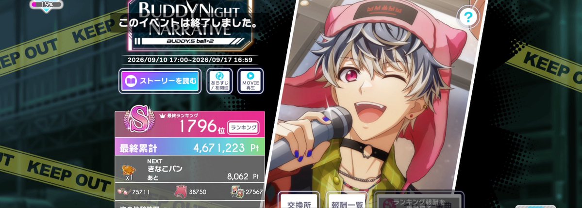 emi1021_95's tweet photo. バディナナお疲れ様でした〜！
今回はS着地とさせて頂きました😭
金特効引けなくて😭
金特効貸してくださったフレンド様ありがとうございました〜🙌 https://t.co/NcPx1Z2TBn