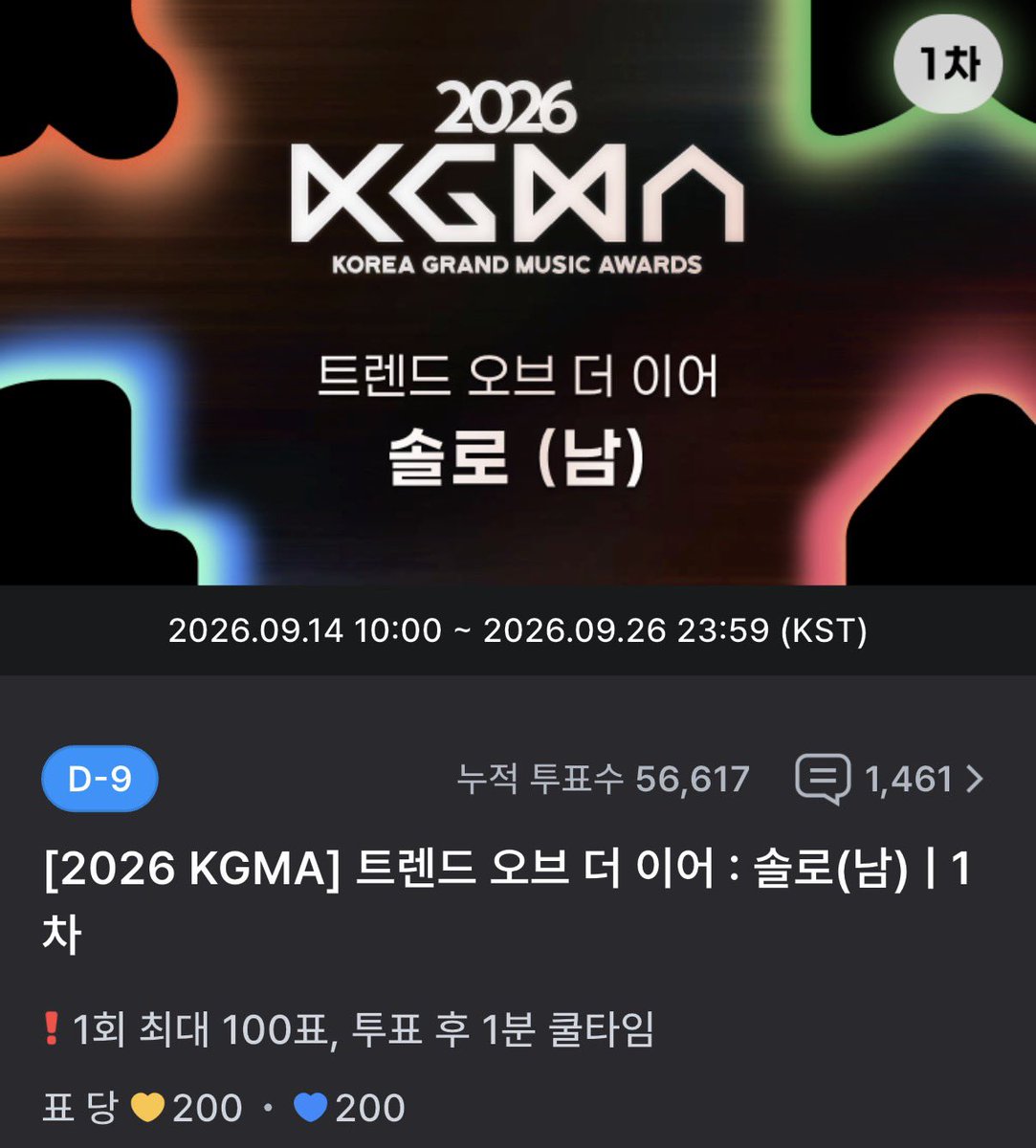 DCleogall's tweet photo. 💸 리오 KGMA 트로피를 위한 공동 모금

리오가 KGMA에서 상을 받을 수 있도록 함께 힘을 모아주세요! 🏆 한 표 한 표를 모아 좋은 결과를 만들어봐요🩵

💰 최소 금액: 1,500원 부터

📌 모금  방법

한국 계좌 :
하나  36191056841307 ㄹㅇㅇ

페이팔 :
https://t.co/UwwqB6SObs

📋 모금 후 신청 폼을 작성해주세요!
https://t.co/05RWQigB8J

폼 내에서 Donation Tracker을 통해 본인의 모금 내역도 확인할 수 있습니다!

✨ 작은 마음 하나하나가 모여 리오에게 큰 힘이 됩니다.
많은 참여 부탁드립니다! 🩵
