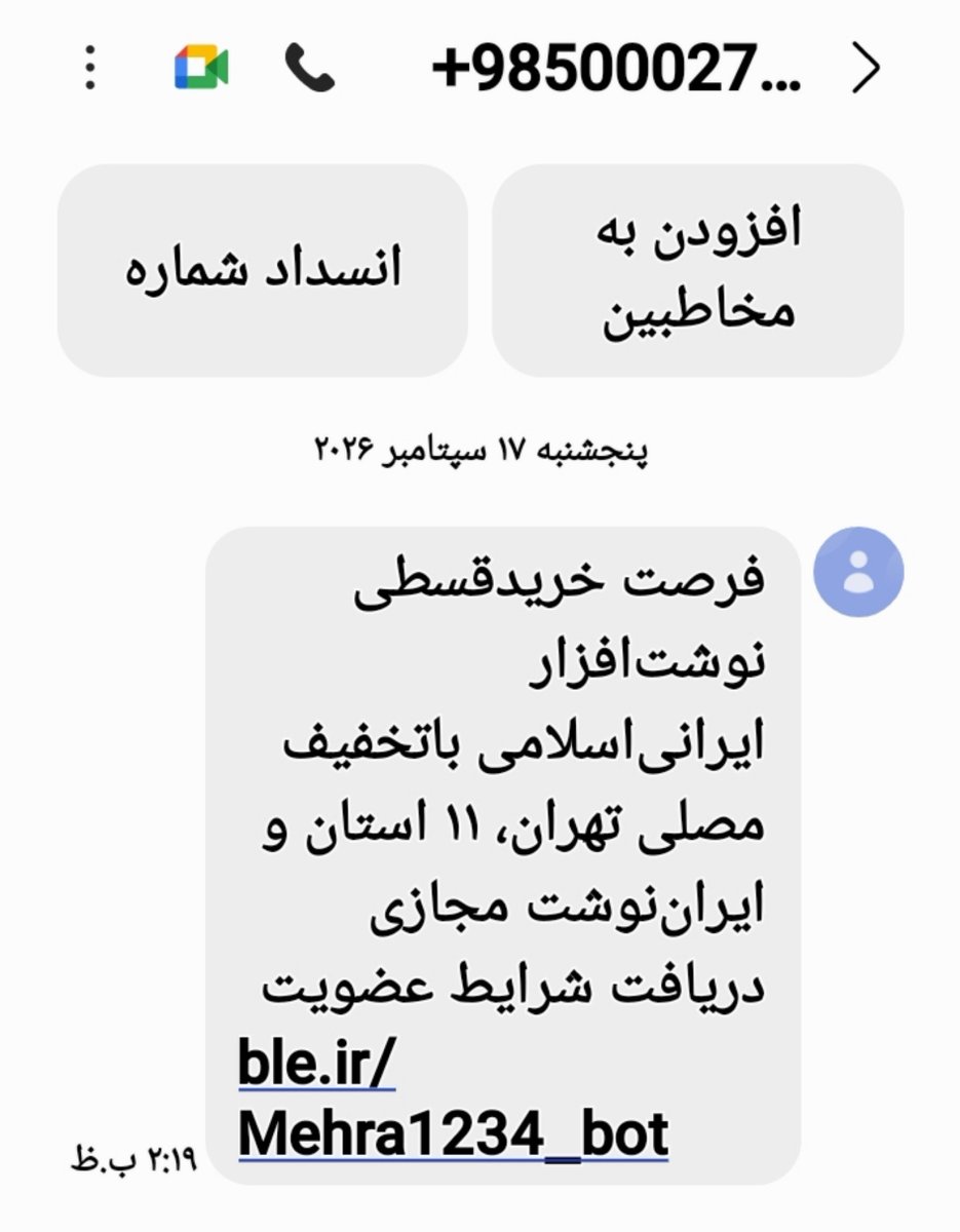 sen_mooh4877's tweet photo. یکسال باهزار دردسر،با چنگ و دندون در برابربی لیاقتی مدیران دولتی مغازه وکاسبی روحفظ کن به امیدآغازسال تحصیلی،یهو یه مشت رانتی درپوشش حمایت ازمصرف کننده،اجناس نامرغوب رو درپوشش نمایشگاه به مردم میندازن ومثل دزد،همه روغارت میکنن.
فردا هم سر و کله ی مالیات و ...
ازنمایشگاه خریدنکنید https://t.co/bAhZRyXWmp