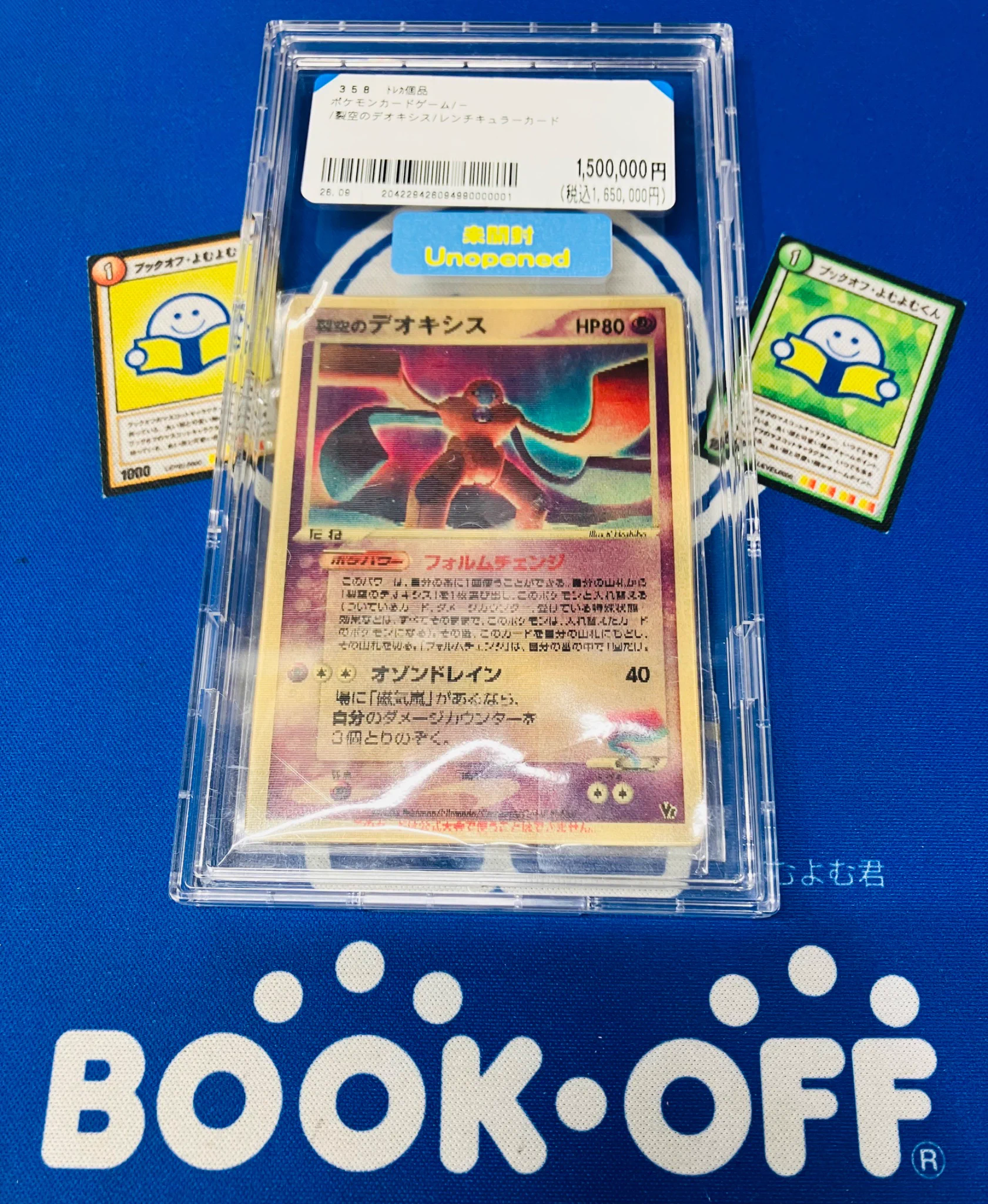 ブックオフ池袋サンシャイン60通り店【トレカ】 on X: 