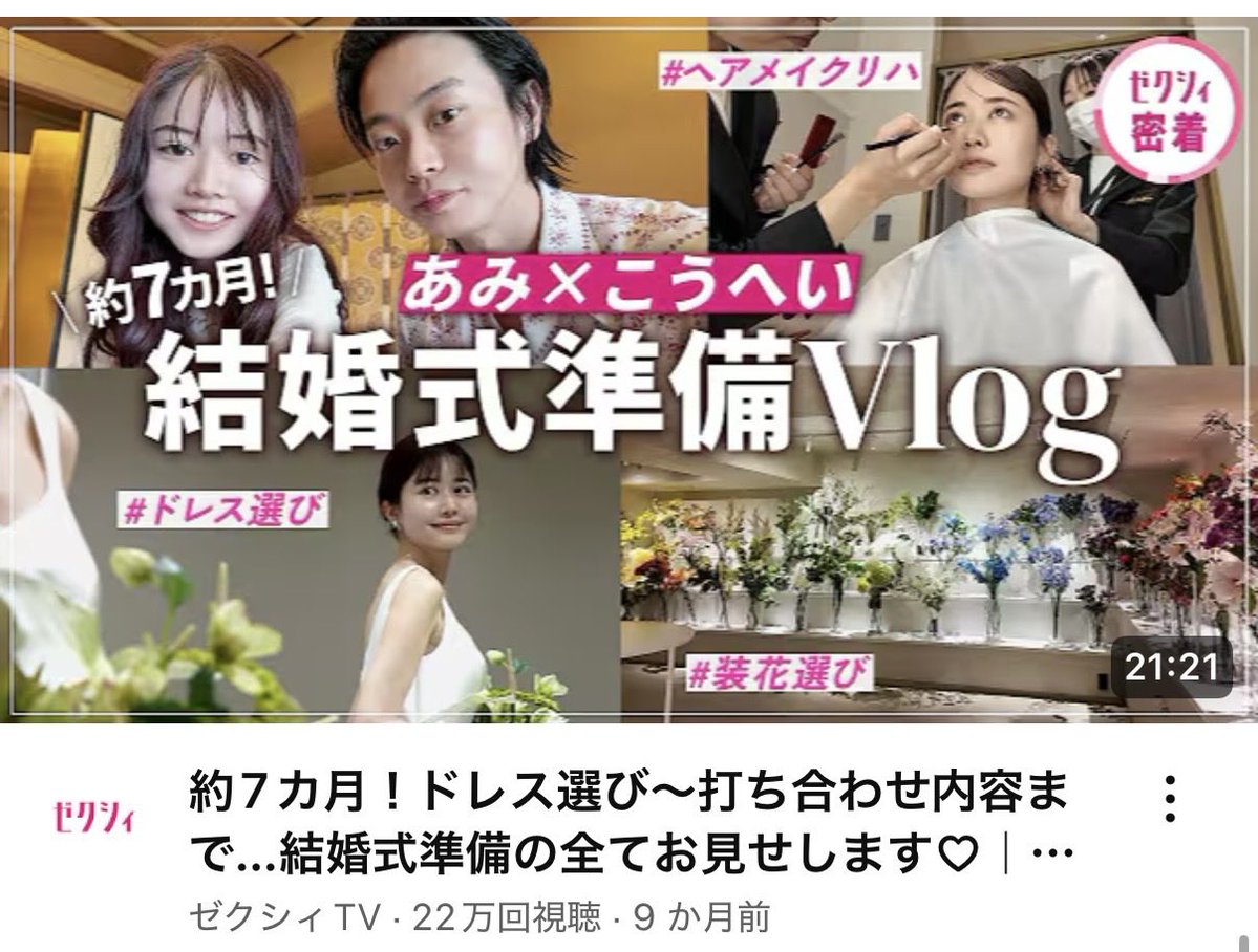 pyommmmmm's tweet photo. 結婚式の右も左もわからない‼️プレ花嫁はまずはこれ観ろYouTube4選🕊️💍✨ https://t.co/T3OJgoUwoK