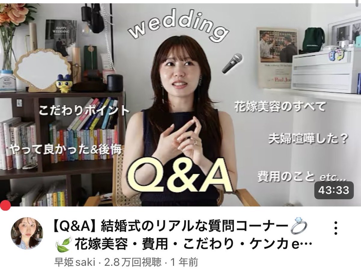 pyommmmmm's tweet photo. 結婚式の右も左もわからない‼️プレ花嫁はまずはこれ観ろYouTube4選🕊️💍✨ https://t.co/T3OJgoUwoK