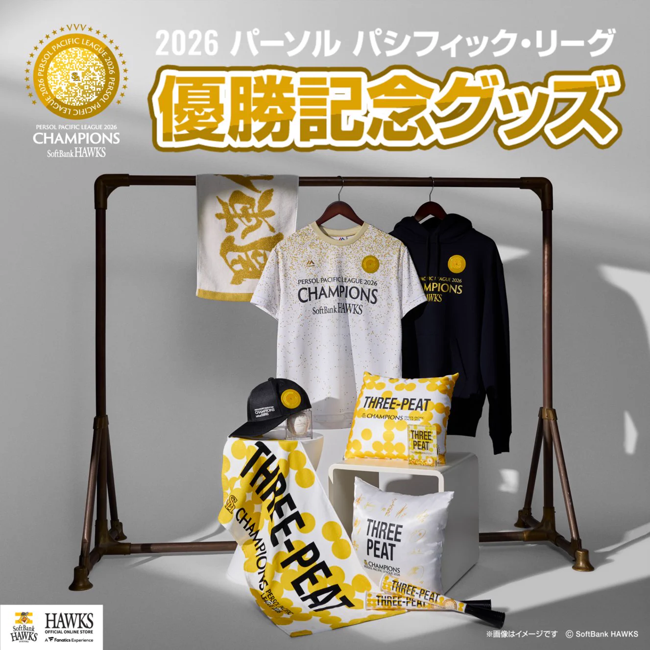 福岡ソフトバンクホークス公式グッズアカウント on X: 