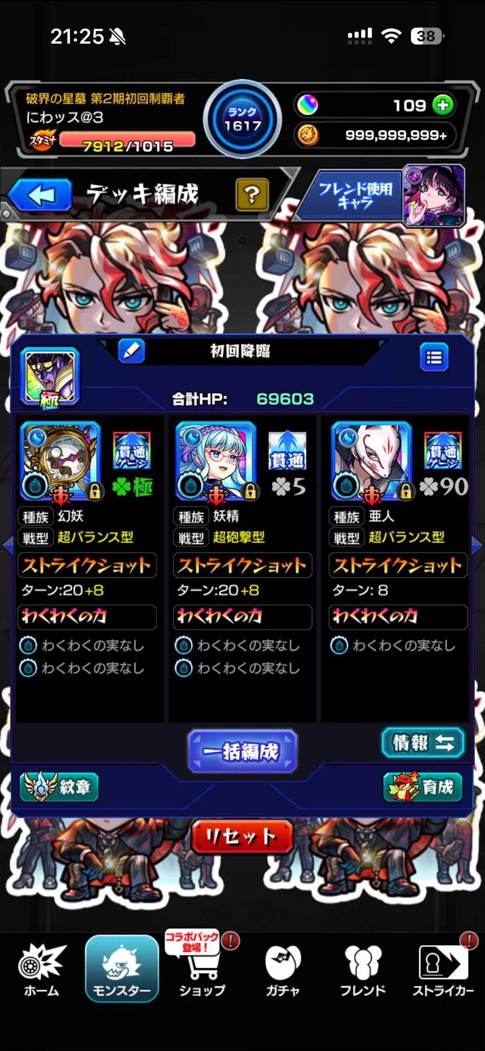 にわッス on X: 