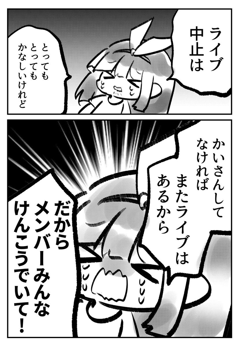 asana1988's tweet photo. 最近続くので…全バンドマン、健康でいて https://t.co/GAn2Xirau3