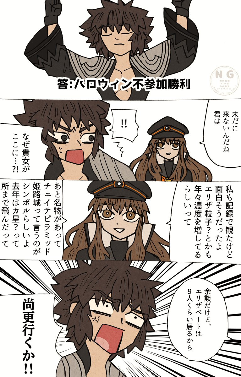 1230ivan's tweet photo. 毎年ハロウィンにザワつかせる因縁サーヴァントはこの男〜！ https://t.co/DBEvc9Iiqn