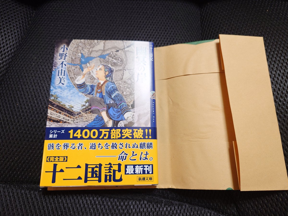 Zono_VTZ250's tweet photo. 久々に紙の本。
会社終わってから買いに行った。
今時って、レジもセルフになってて、使い方が良くわからず、人がやってくれるレジで精算。

カバーつけますか？って聞いてくれるわけでもなく、カバーお願いできますか？
ってこちらからお願いする。

時代が変わったんだなぁと実感してしまいました。 https://t.co/H2c5VmXLDM