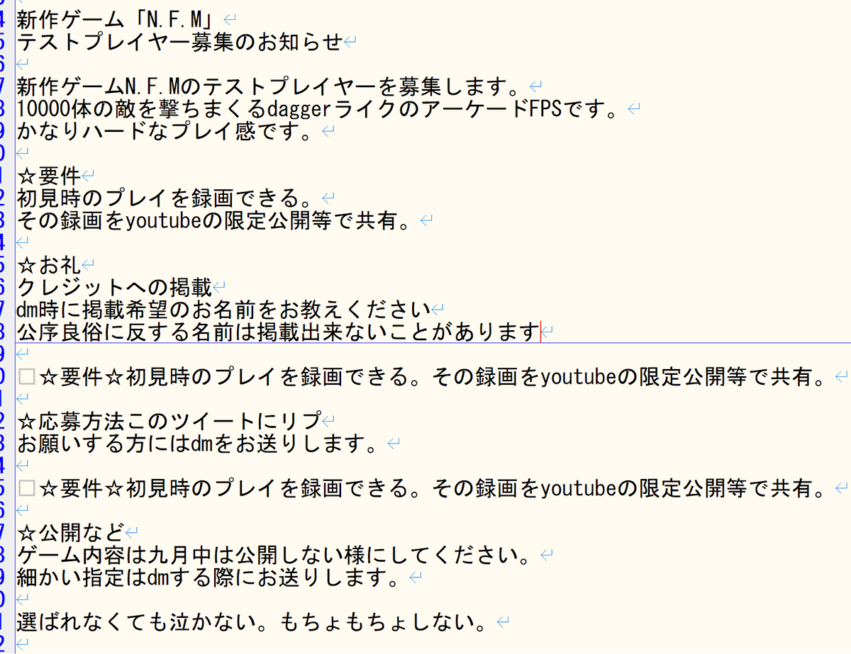 Cynoroid's tweet photo. 新作ゲームのテストプレイヤーの募集になります。 https://t.co/MdH2M56aoU