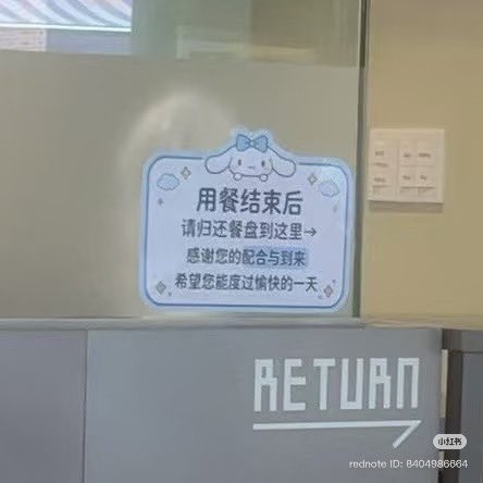 foo_shua's tweet photo. there’s this c-carat who went to mama hong’s yogurt cafe today and met her,  she said mama hong was roasting shua for not knowing the market prices in the previous gose episode😭😭

she also said the cafe had some chinese translations posted up, and this cinnamo one was really cute 🤏🏻💘💘