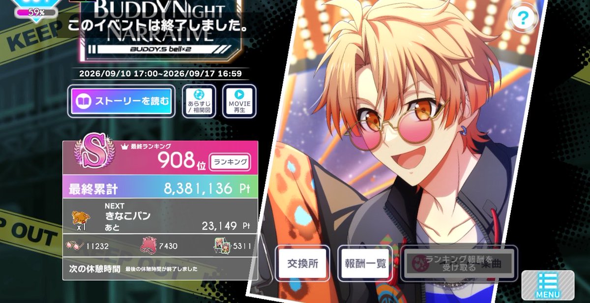 mere_rua__414's tweet photo. イベントお疲れさまでした(⁎ᴗ͈ˬᴗ͈⁎)🧡
Sに入るのが精一杯だけどなんとか3桁に留まれて満足☺️ https://t.co/roz3LKBjo4