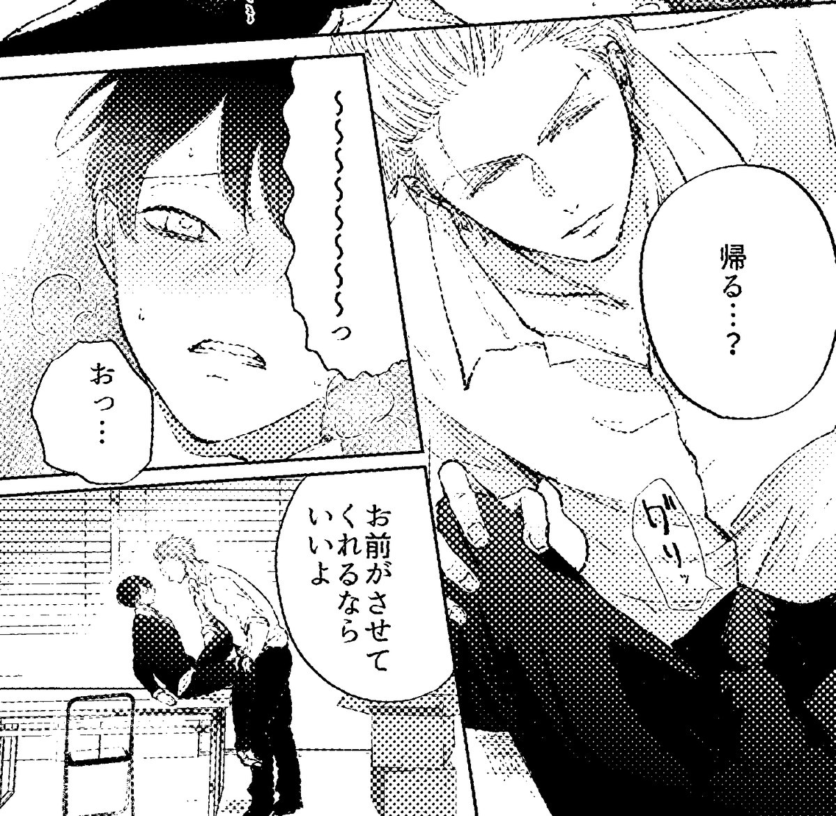 Sunomacomic's tweet photo. 優等生の自主学習　1/2

#創作BL https://t.co/0kt23gno4X