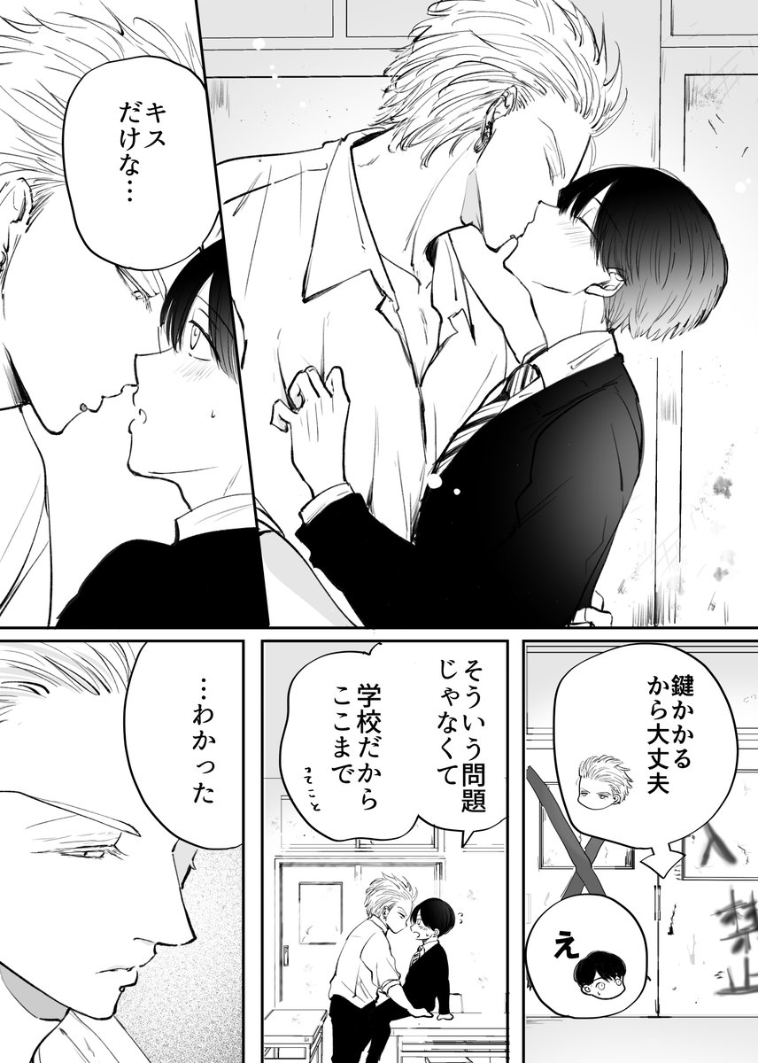 Sunomacomic's tweet photo. 優等生の自主学習　1/2

#創作BL https://t.co/0kt23gno4X