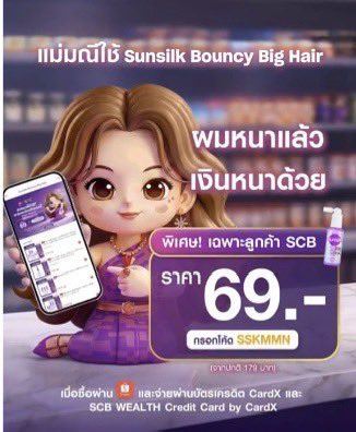 callmejingz's tweet photo. วอดส์ แม่มณี V.2026 ชีเริ่ดเกิ้นคุณน้าาา ชุบตัวสร้างฟาร์มผมหนา ด้วยซันซิลอะ เปลี่ยนลุคผมสวยปัง ไม่อ่อมมม แจกโค้ดให้เริ่ดเว่อ ขอไปตำซันซิลตามก่อน 
#sunsilk #scb https://t.co/rDcPbzmL7Y
