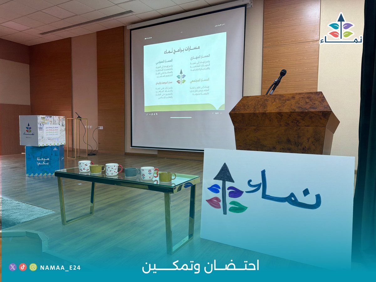 Namaa_e24's tweet photo. نَزرع الشَّغَف، ونُحيي الهِمَم،
لنلتقي بجيلٍ يصنع الأثر، ويعتلي القِمَم!

في لقاءٍ مليءٍ بالإلهام والأمل، نظّم فريق نَـمـاء زيارةً إلى مدرسة العلا؛ لنلتقي بصنّاع الغد، ونُثري تطلعاتهم، ونشجّعهم على رسم دروبهم؛ ليصلوا إلى مستقبلٍ يُشرق بطموحاتهم وإنجازاتهم

#نماء_احتضان_وتمكين 🪴 https://t.co/D9e06jowcE