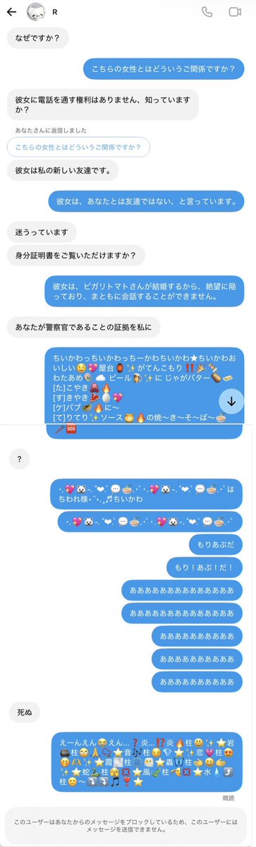 STAY_Y01_'s tweet photo. ⚠️チケットのやりとりで、PayPalは100%詐欺‼️

Rちゃん、自分で人の心ないの分かってるタイプの詐欺師でした😭
最後多分死ねって言われてブロックされた😭😭 https://t.co/W19TNFE8OG