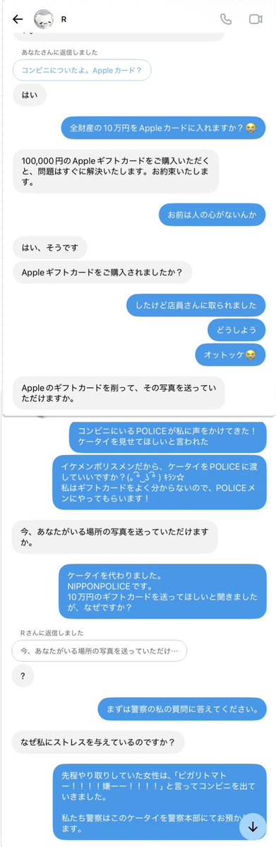 STAY_Y01_'s tweet photo. ⚠️チケットのやりとりで、PayPalは100%詐欺‼️

Rちゃん、自分で人の心ないの分かってるタイプの詐欺師でした😭
最後多分死ねって言われてブロックされた😭😭 https://t.co/W19TNFE8OG