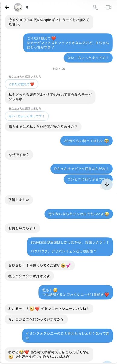 STAY_Y01_'s tweet photo. ⚠️チケットのやりとりで、PayPalは100%詐欺‼️

Rちゃん、自分で人の心ないの分かってるタイプの詐欺師でした😭
最後多分死ねって言われてブロックされた😭😭 https://t.co/W19TNFE8OG