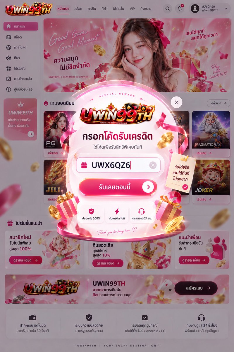 tonh9as's tweet photo. @maewOuan45 🧩 #สล็อต #เครดิตฟรี 🧩
🎟แจกเครดิตฟรี 100 ทันที!💸
✔ รับได้ทุกยูสวันละ 1 ครั้ง

🏆ยูสใหม่ : U100-EM5QZ
📲กรอกโค้ด : https://t.co/2hSmYrdp5X

#เว็บใหม่มาแรง #เครดิตฟรี𝟏𝟎𝟎 https://t.co/34UYO5CKNz