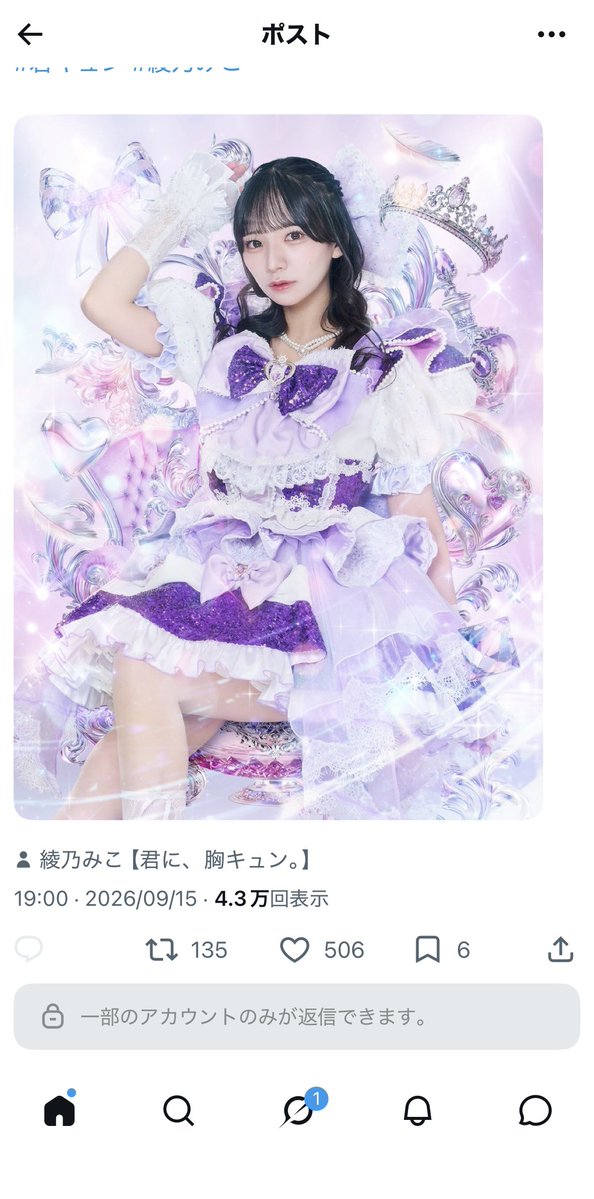 KI0y_15's tweet photo. @trihi__kim 検索よりお声かけ失礼します🙇🏻‍♀️bio🔗先のもの13垢より♡させていただきました♩♡お手隙の際に当方のbio2️⃣のものに♡のご協力いただけますと幸いです(ˆ╷ ̫╷ˆ)🎵💕 https://t.co/Edi2ddmqGo