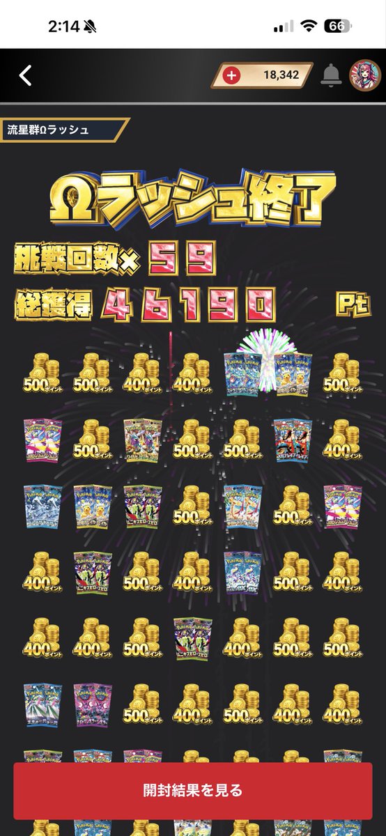 aira_s_7's tweet photo. 流星群Ω 上振れやばすぎん？笑 https://t.co/dNEs1A7fmi