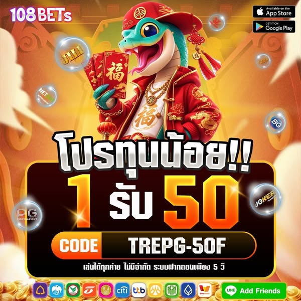 108pgbets's tweet photo. 👑ฝาก 1 รับ 50
💎 ทำยอด600ถอน100
🎀เล่นได้ทุกค่ายเกมส์

💢เพียงกรอกโค้ดเท่านั้น🎮
CODE:  TREPG-50F‼️
 สมัคร: https://t.co/QcN80LjqLl

#เครดิตฟรี #ทุนฟรีสมาชิกใหม่ #ฝาก1รับ50ล่าสุด https://t.co/T9u3K53Ge0