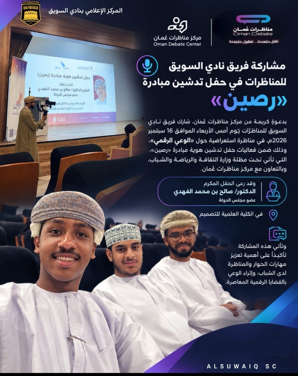Scyc19's tweet photo. شكرا شباب الفريق.. مشاركة موفقة https://t.co/RcKVIvhdqj