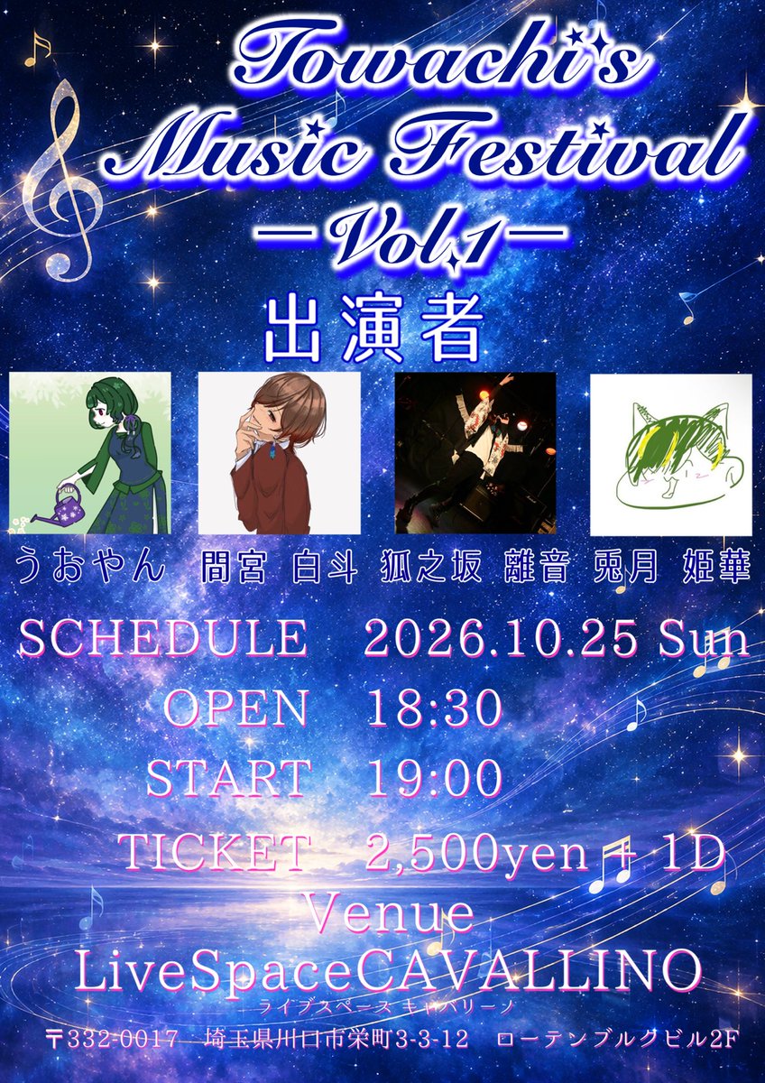 rouenn_towa's tweet photo. 【⚠️緊急告知⚠️】

狼縁 兎和の初ブッキングライブを開催することが決まりました👏✨️

日程▶️10/25 日
会場▶️川口キャバリーノ
OPEN▶️18:30
START▶️19:00
TICKET▶️2,500円+1D(500円)

予約は私、もしくは各出演者様に連絡ください🙇‍♀️ https://t.co/EtaL8AvRZO