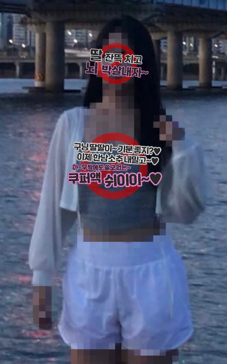 neyongE3's tweet photo. @Ae6h2s 도태💦소추🤏빻💢💦지인보지💕쪼~옵🤭

#지인박제 #지인상납 #지인능욕 #지인검열 #지인 #능욕 #상납 #도태 #소추 #조루 #구닝 #검열  #근친 #근친박제 #근친상납 #근친능욕 #친누나 #누나 #동생 #친동생 #여동생 #사촌누나 #사촌동생 #근친미션 https://t.co/fwRdGN1FX0