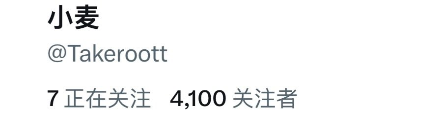 Takeroott's tweet photo. 😽😽😽涨的好快有点吓人了 感谢啊感谢 https://t.co/KodAGDEyJp