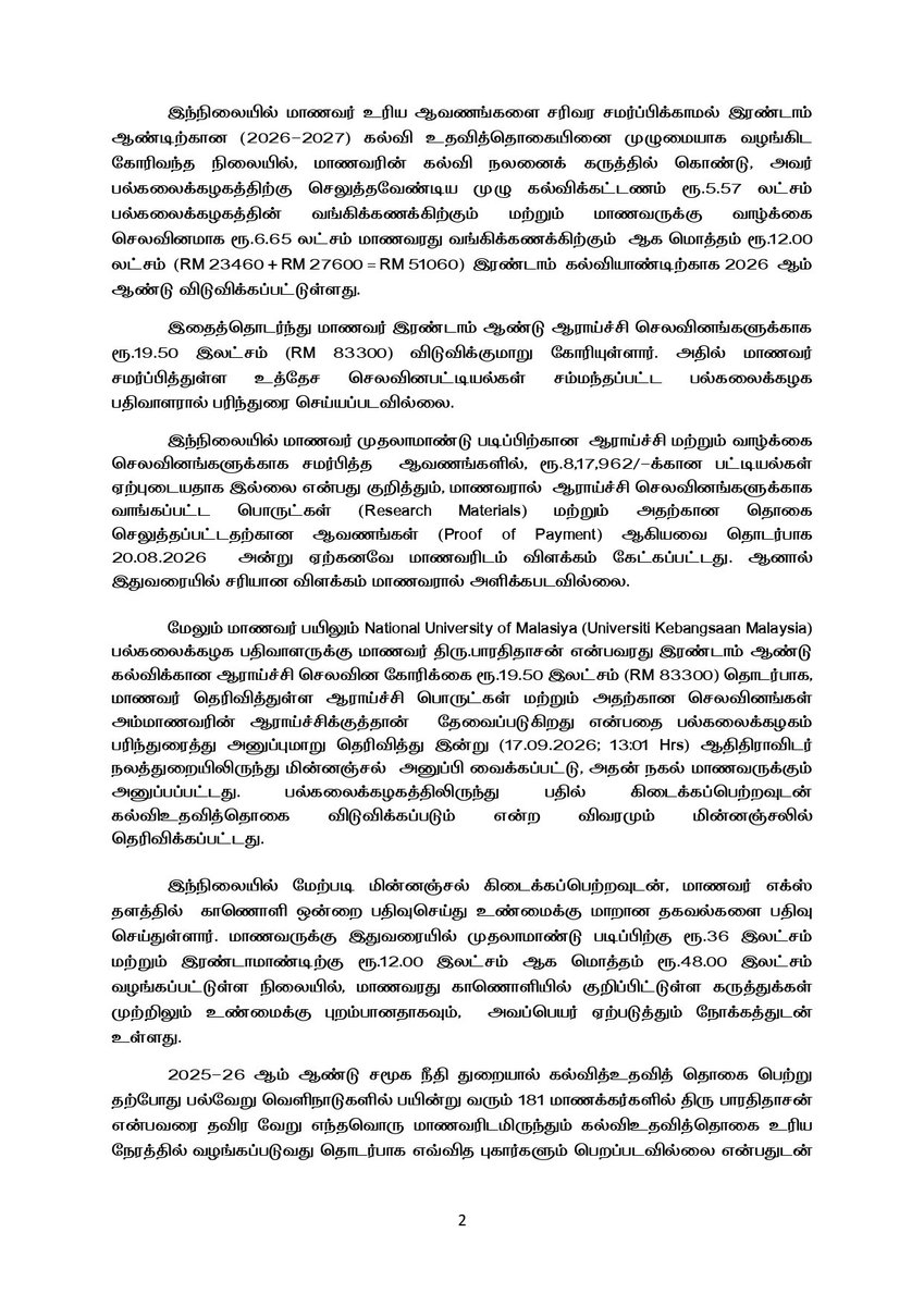 TNDIPRNEWS's tweet photo. மலேசிய நாட்டில் முனைவர் பட்ட ஆய்வு (Ph.D) மேற்கொண்டுவரும் திரு.பாரதிதாசன் என்ற மாணவருக்கு  அண்ணல் அம்பேத்கர் அயலக கல்வி உதவித்தொகைத் திட்டத்தின்கீழ் இரண்டாம் ஆண்டு படிப்பிற்கான கல்வி உதவித்தொகை வழங்கப்படவில்லை என  x தளத்தில் வெளியான காணொளி தொடர்பான விளக்க அறிக்கை.

#CMJosephVijay | #TNDIPR | @TVKVijayHQ | @imrajmohan | @VanniTamizhVCK |