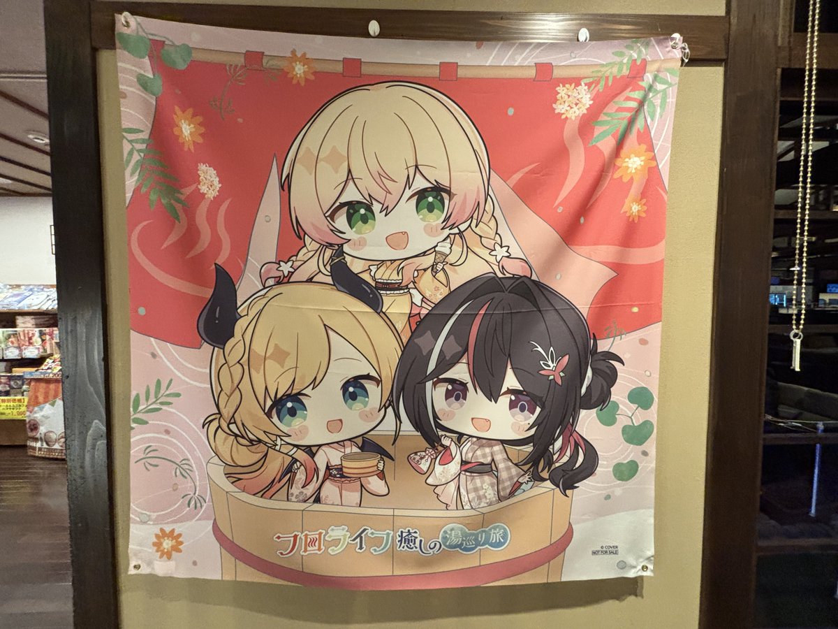 ten_roku_'s tweet photo. #フロライフ癒しの湯巡り旅 https://t.co/Rp0PL0wZea