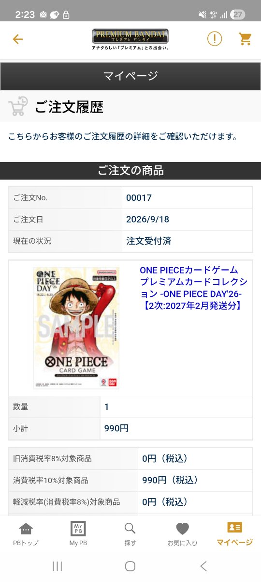 torafalgerD's tweet photo. ひたすらリロードしてたら知らん間にカートに入っててやっと購入できた。

無事1個確保できてよかったー https://t.co/K12ER2QVMv