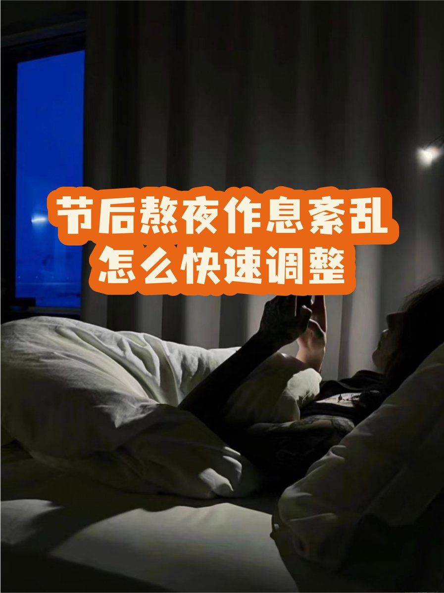 CarrySandevoz's tweet photo. Adjust your daily rhythm by going to bed 30 mins earlier and waking up 30 mins earlier tomorrow. Small shift, big energy boost!， https://t.co/8kRGuuCgb3