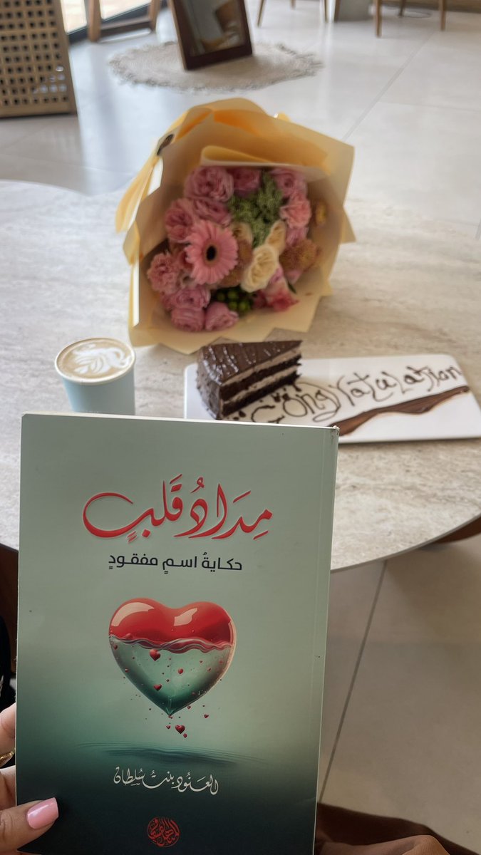 alnwd99's tweet photo. كتاب تنهيه في جلسة واحده ولكن اثره يبقى فيك طويلا .💖
#هدوء 
#ليلة_الجمعة 
#الخميس 
#اليوم_الوطني_السعودي_٩٦ 
#GranHermanoGeneraciónDorada 
#١٧_ايلول https://t.co/N42XkRbvZ9
